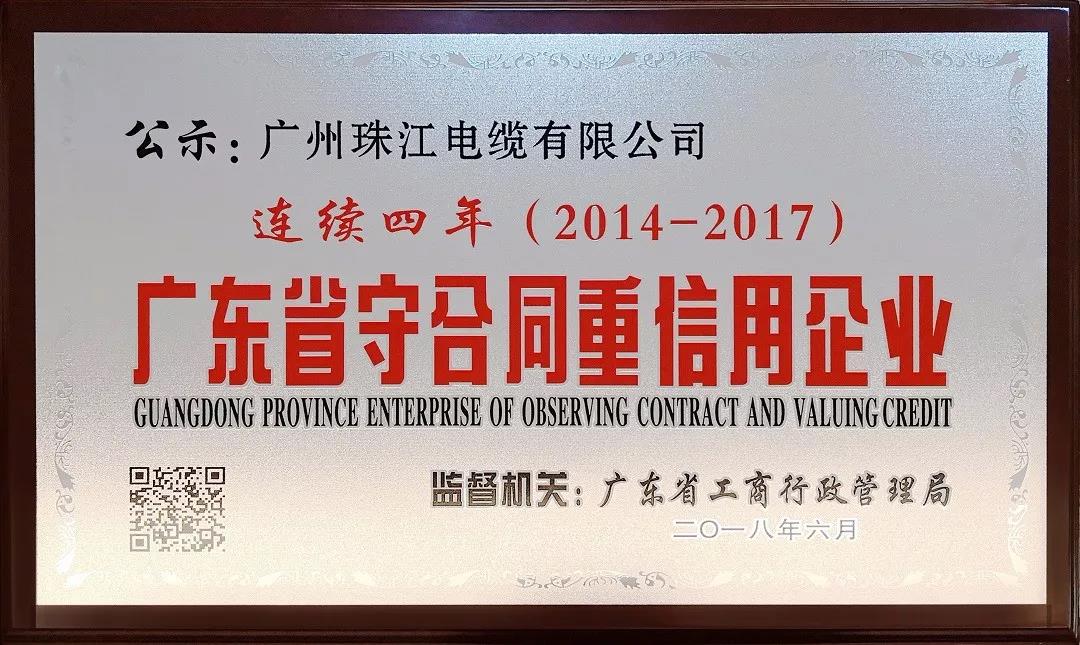 不忘初心，重守信用，持續(xù)發(fā)展！