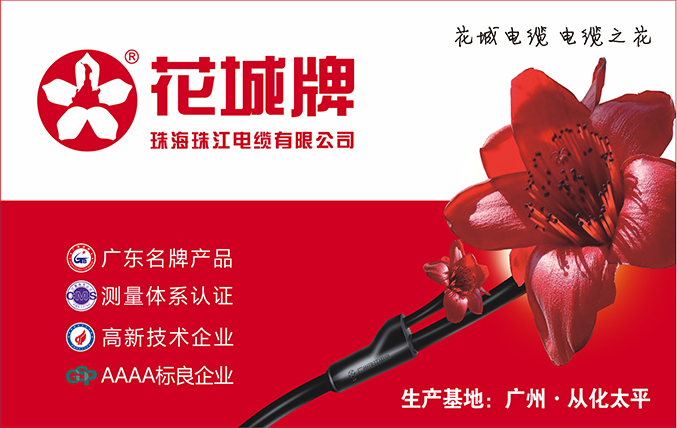 核級電纜的種類和性能分析