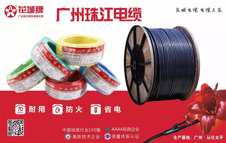 電線電纜質(zhì)量檢測三大重要指標(biāo)