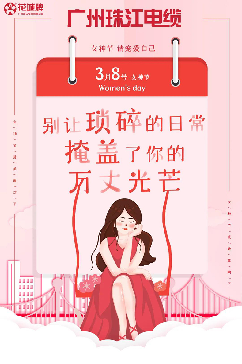 3·8丨別讓瑣碎日常掩蓋你的萬丈光芒